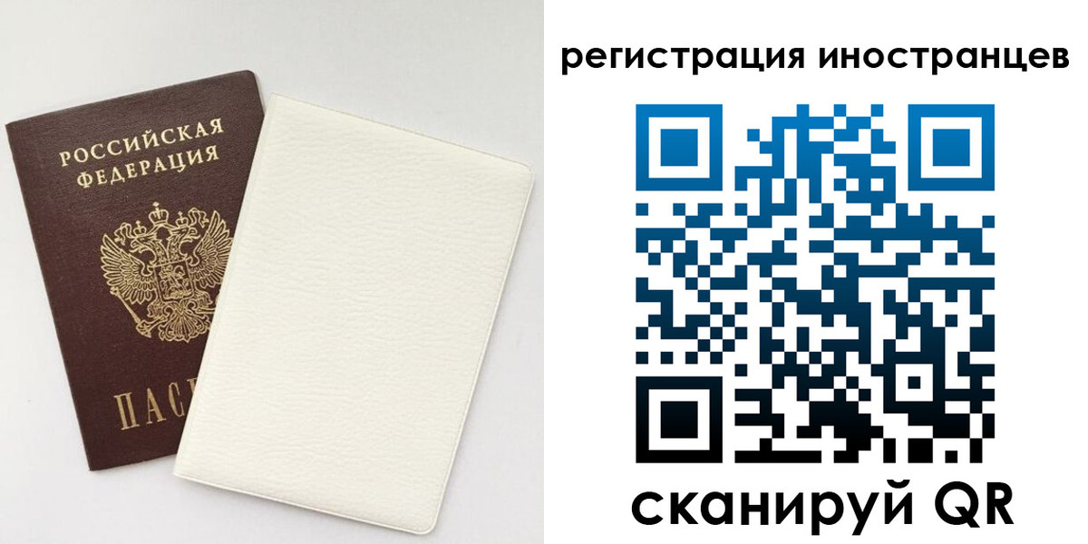 временная регистрация в Мелеузе