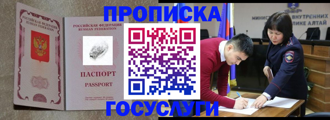 прописка гарантия в Мелеузе