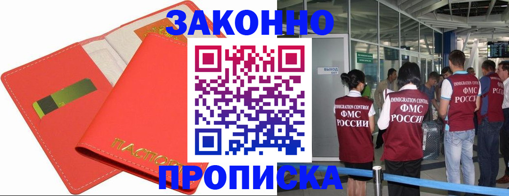 временная регистрация поиск в Мелеузе
