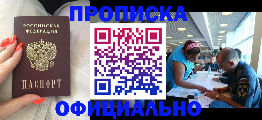 временная регистрация в Мелеузе