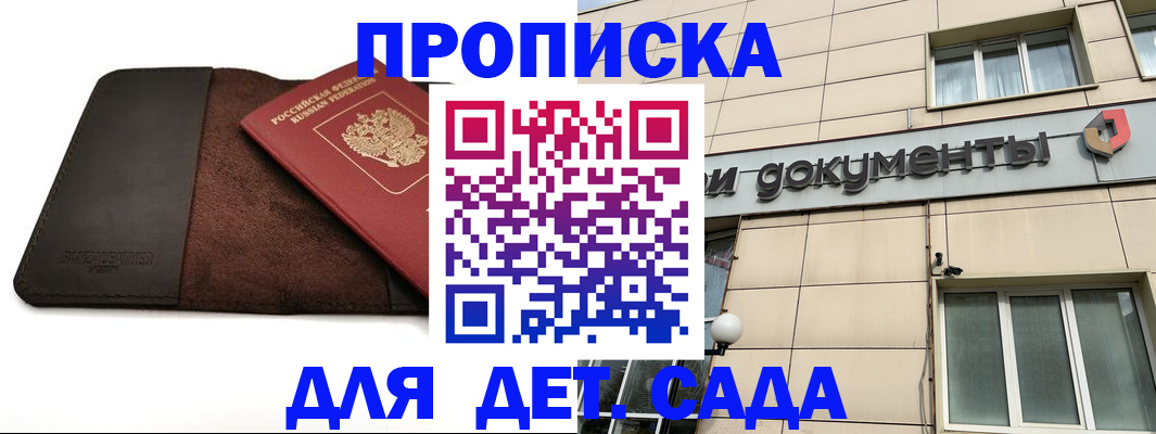 временная регистрация в Мелеузе