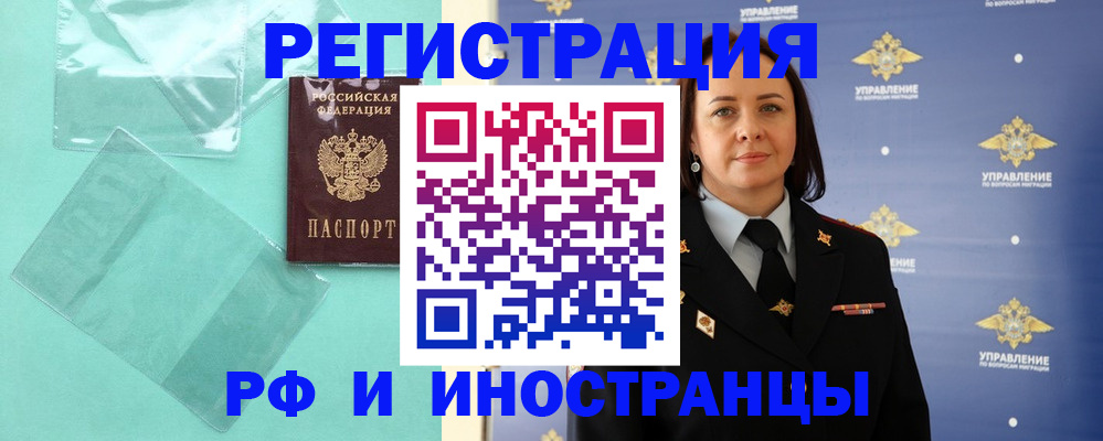 временная регистрация адрес в Мелеузе