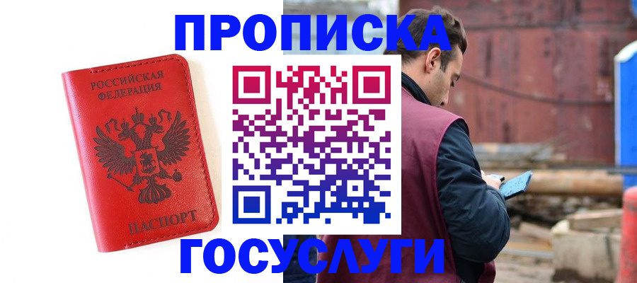 регистрация для дет. сада в Мелеузе